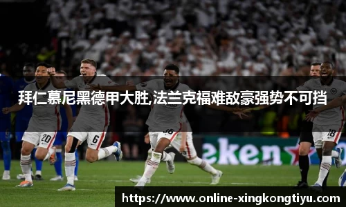 星空体育(中国)官方网站 - 星空体育官网APP