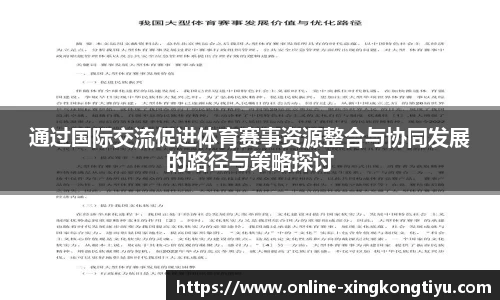 星空体育(中国)官方网站 - 星空体育官网APP